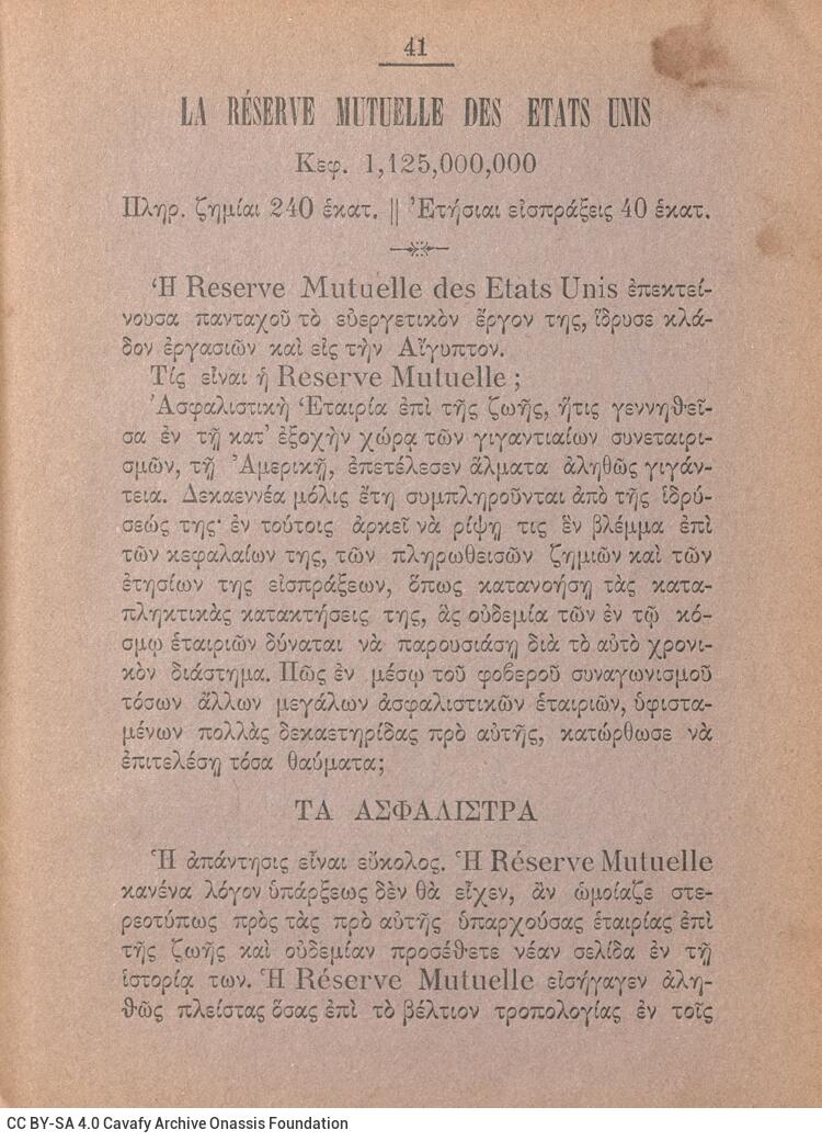 18,5 x 13 εκ. 18 σ. χ.α. + 328 σ. + 68 σ. + 96 σ. παραρτήματος + 2 σ. χ.α., όπου στο verso το